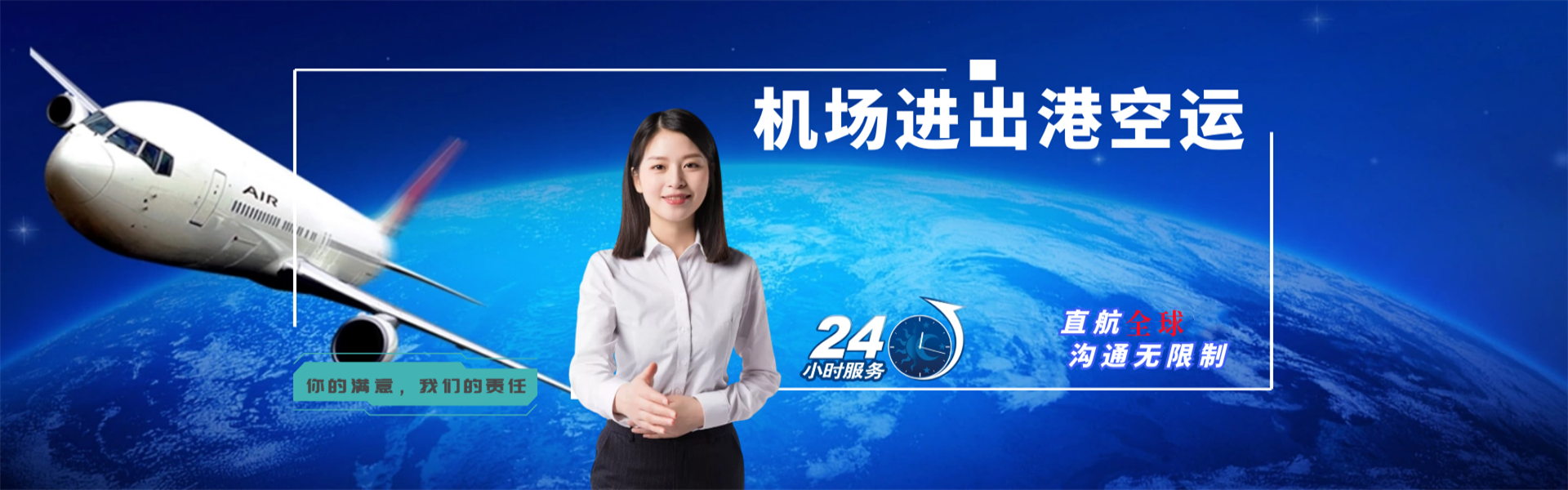 冀州到加拿大物流公司-冀州至加拿大物流专线-冀州空运到加拿大-优时通物流有限公司
