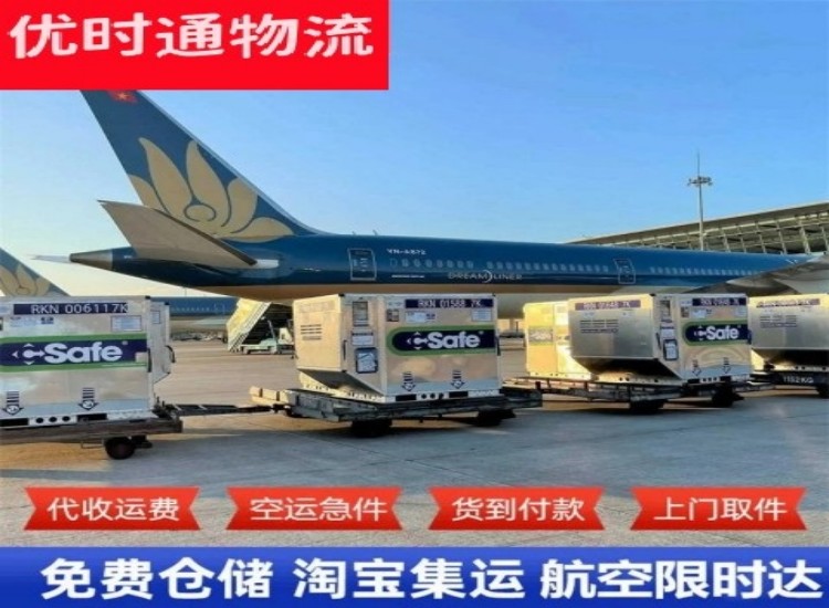 冀州到加拿大物流专线-冀州到加拿大空运公司